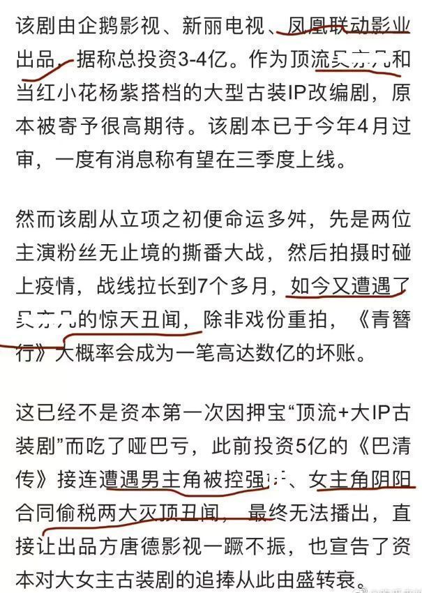 九夜茴|九夜茴被曝知三当三？老公致女员工怀孕，网友：苍天饶过谁