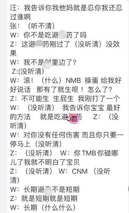 张兰|大S还不肯善罢甘休？疑泄露汪小菲私密录音，诬陷张兰夜总会上班