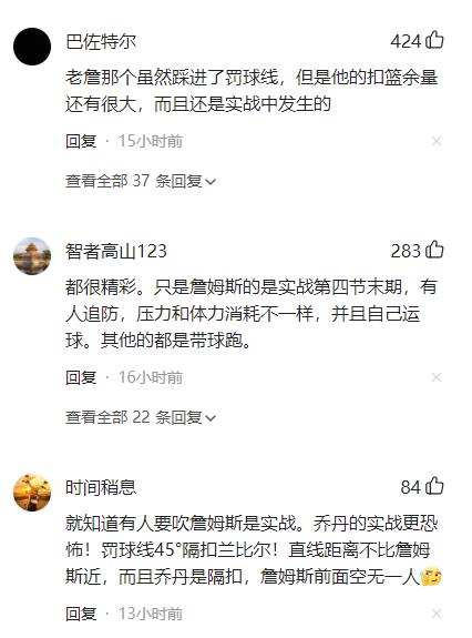 勒布朗·詹姆斯|谁的罚球线扣篮才是历史第一？卡特，詹姆斯，拉文，还是乔丹
