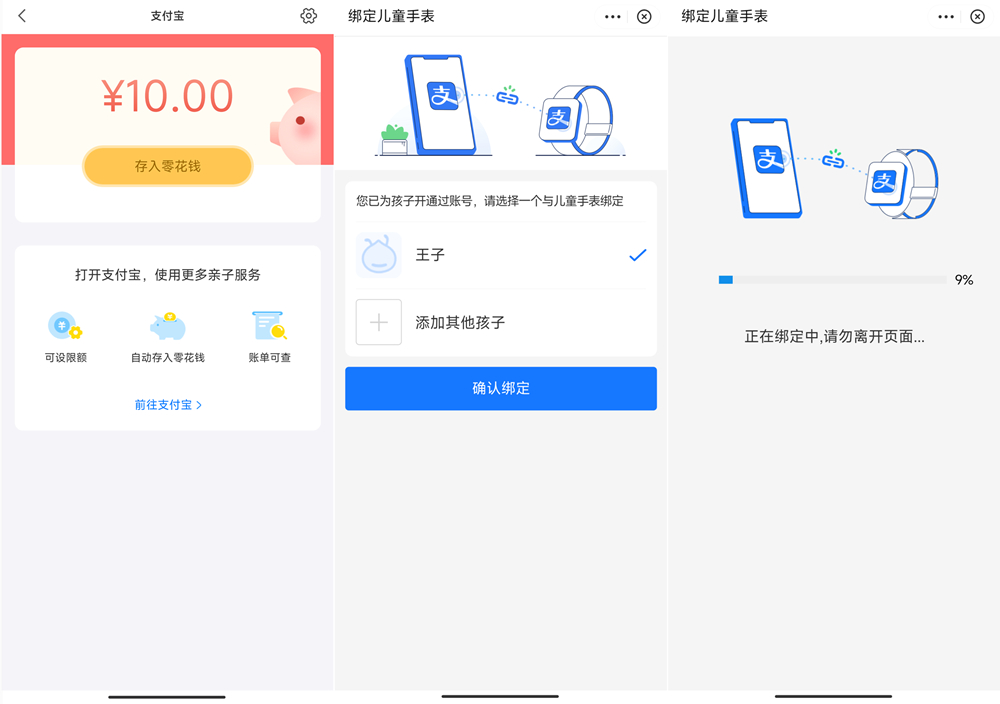 微信|米兔儿童电话手表6C 双聊天 双支付