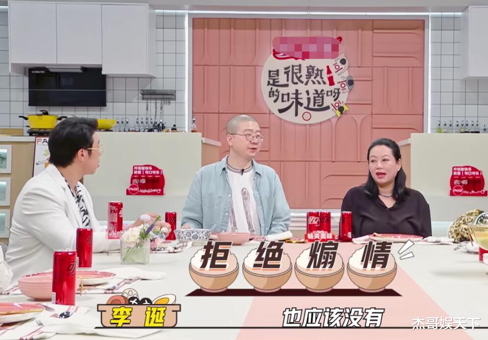 李诞|剧本cue不动,拒绝煽情,打破套路的李诞意外让吴昕新综首播出圈