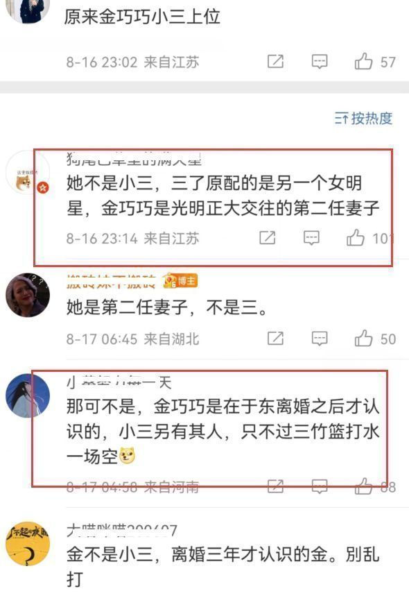 金巧巧|江疏影否认介入金巧巧婚姻,直言我可以被大众议论,但不能被诬陷