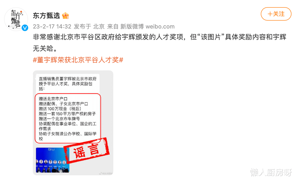 董宇辉|董宇辉,扬眉吐气了!!