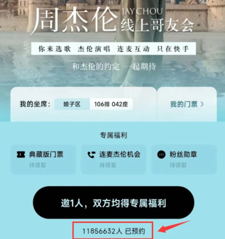 周杰伦|超越刘德华的3.5亿人次无望？周杰伦线上演唱会取消，原因很现实