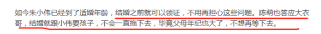 朱单伟|朱单伟未婚妻首次回应，结婚就要孩子，网友：这个女孩“不简单”