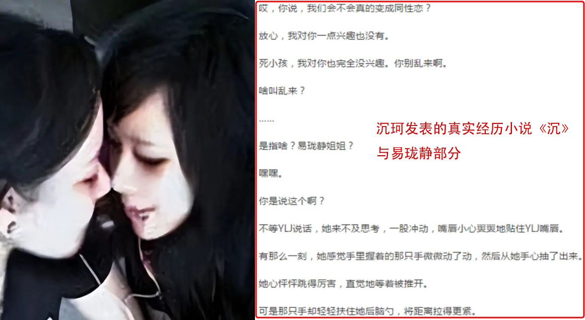 沉珂|“非主流鼻祖”沉珂的荒唐史：原来飞向别人的床，是她的真实经历