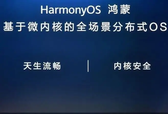 华为鸿蒙系统|华为自研操作系统鸿蒙会不会成为下一个Windows Phone？