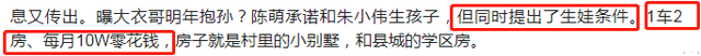 陈德容|曝朱之文为准儿媳立下3条规矩,陈萌提生娃条件,网友:互相利用