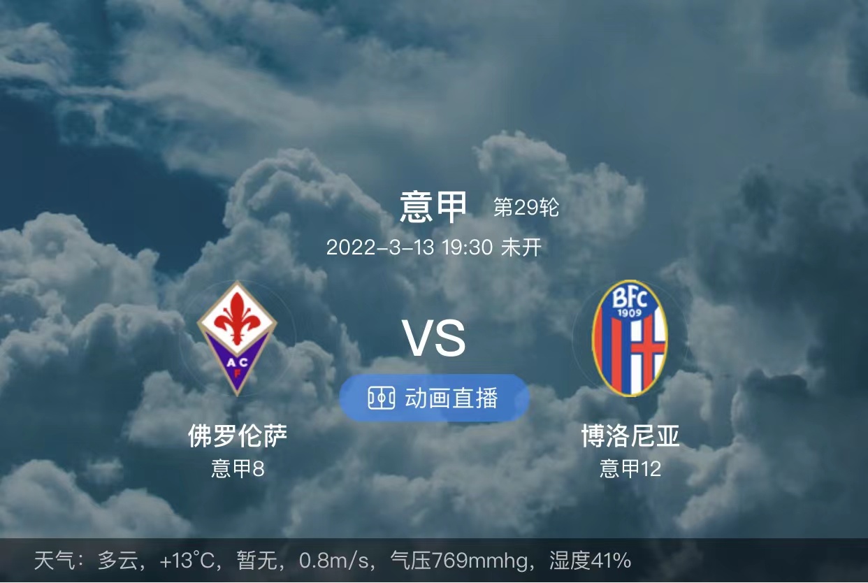 兰斯|周日赛事分析：昂热状态低迷无法自拔，兰斯有望偷袭得手