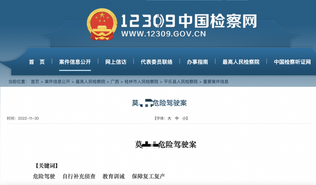 公司法定代表人酒后开车300米接应代驾涉嫌危险驾驶,检方:敦促悔罪并尽快复工复产,不起诉