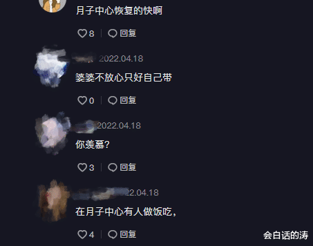 陈三废|陈三废婆婆凌晨3点给孩子喂奶，粉丝却关心脖子，网友：小心被封