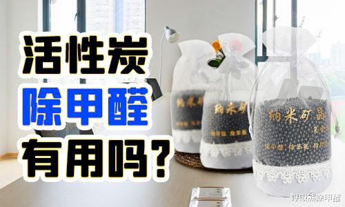 哪种除甲醛方法最靠谱?不是只有开窗通风