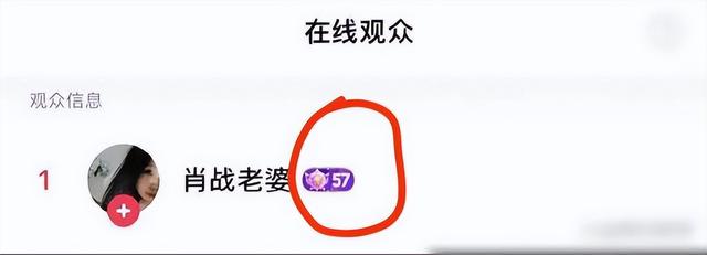 肖战|“肖战老婆”身份不简单，打赏花了1100万元，那她给肖战打赏过吗