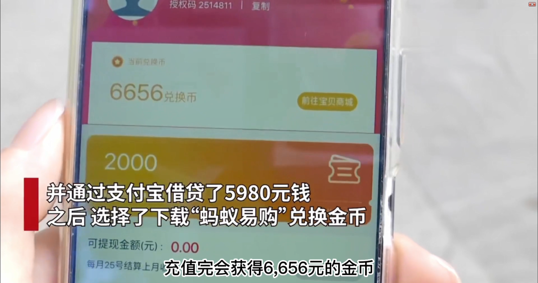 男子街边意外中奖,兑奖时却成贷款,男子:防不胜防啊