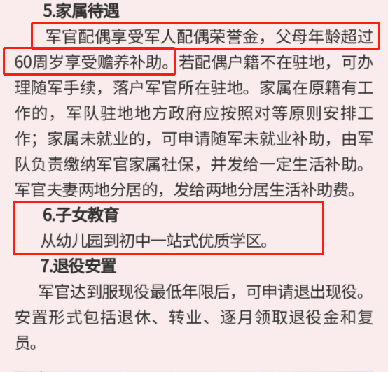 国防科技大学|国防科技大学直招军官来了，年薪起步15万，家属可享超高福利待遇