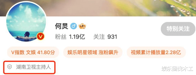 谢娜|曝快本主持都离职,吴昕改签谢娜换简介,维嘉摘头衔,疑曝光原因