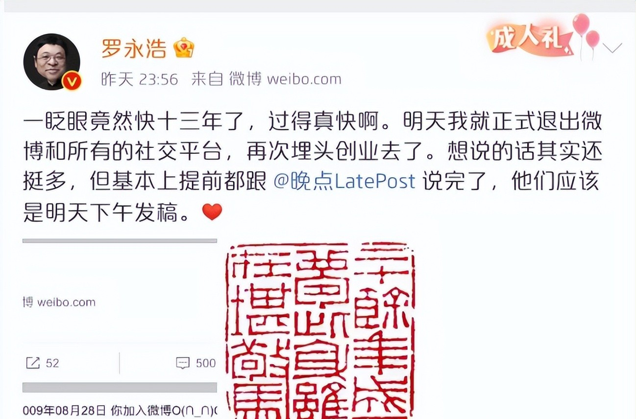 物联网|罗永浩退圈创业，你关注的都在这