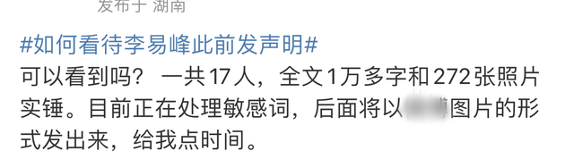 李易峰|大瓜！李易峰被爆已婚！女方家世显赫属入赘，两人结婚证曝光真假难辨
