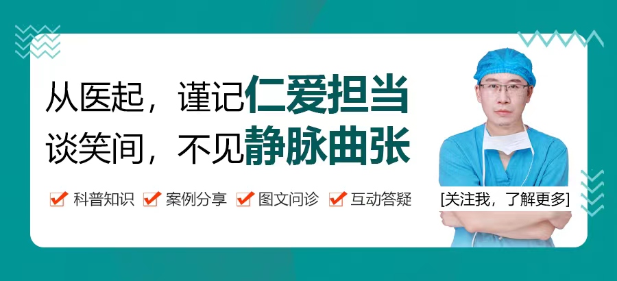 关节脱位|OMG!美女“蚯蚓”缠身严重影响美观!却为何迟迟不敢接受治疗?