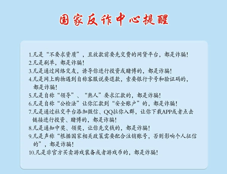 客服|我差点被诈骗10000元——刚入职场的你最有可能中招