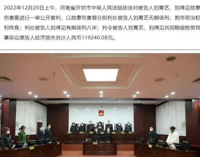 叶父案庭审细节公布,审判长回应:不存在村霸,叶家一直都在造谣