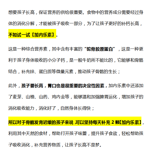 医生|80岁退休医生直夸:2种食物堪比“增高王”,孩子若爱吃,身高直冲180