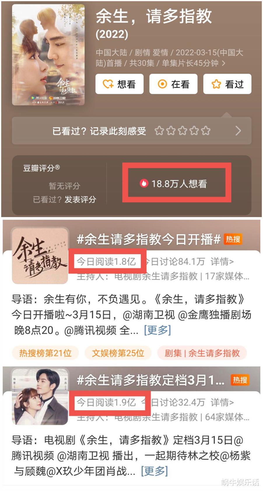 花絮|《余生请多指教》首播:剧情整体流畅,肖战表现突出,花絮看点多