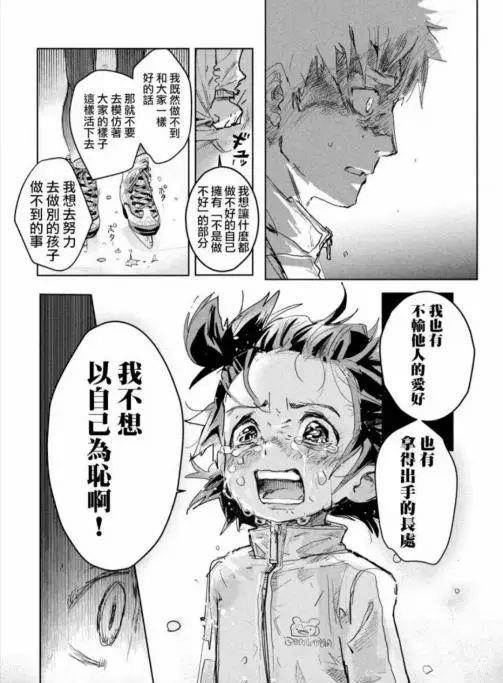 教练|连载十几话能让观众爆哭好几回，这部漫画的感染力太强了