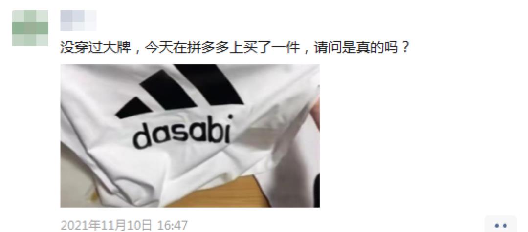 拼多多|拼多多“砍一刀”的噩梦,终于一夜到头