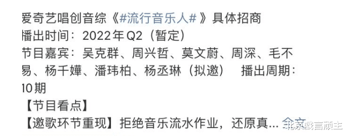 周深|《流行音乐人》强势官宣，偶像周深正式加盟，拉满观众的期待值！