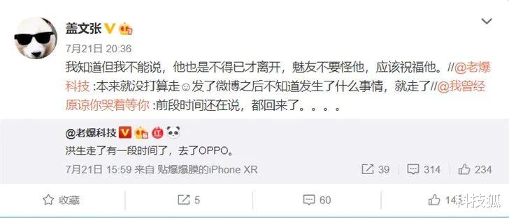 魅族|魅族这波员工跳槽,等了三年才敢发声!