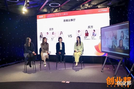 女性创业|数字时代，女性创业的黄金时代——2022女性领导力峰会圆满落幕