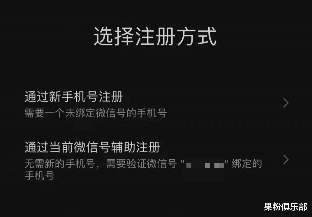 微信|微信能注册「小号」了，还有多少人不知道？