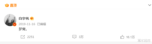 小姐姐|对不起，白宇帆不是不红，而是在“另一个世界”红得发紫