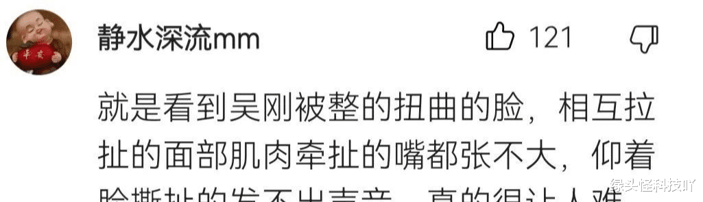 吴刚|吴刚扭曲浮夸的表情让人难受？网友：提前退休吧