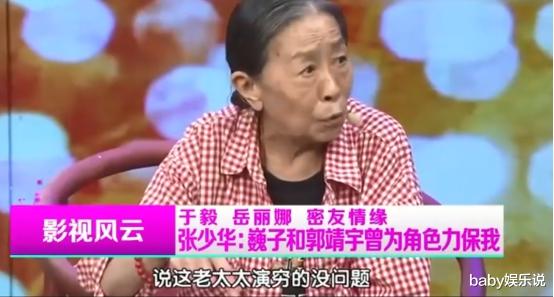 章子怡|张少华病逝1年多了，老伴张惠宝的痴爱让人泪目