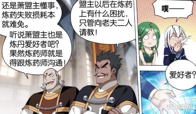 萧炎|斗破苍穹：小医仙相信萧炎，法玛圆梦，地魔子再度吸收丹雷