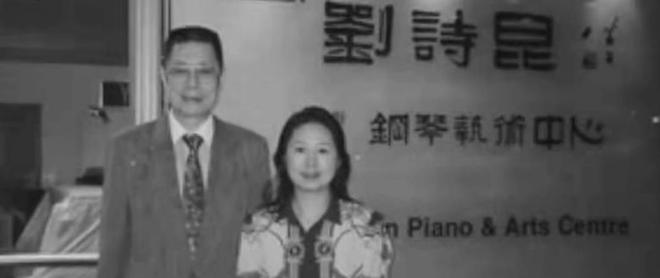 刘诗昆|钢琴家刘诗昆：78岁娶小37岁娇妻，81岁再得一女，如今还想生儿子