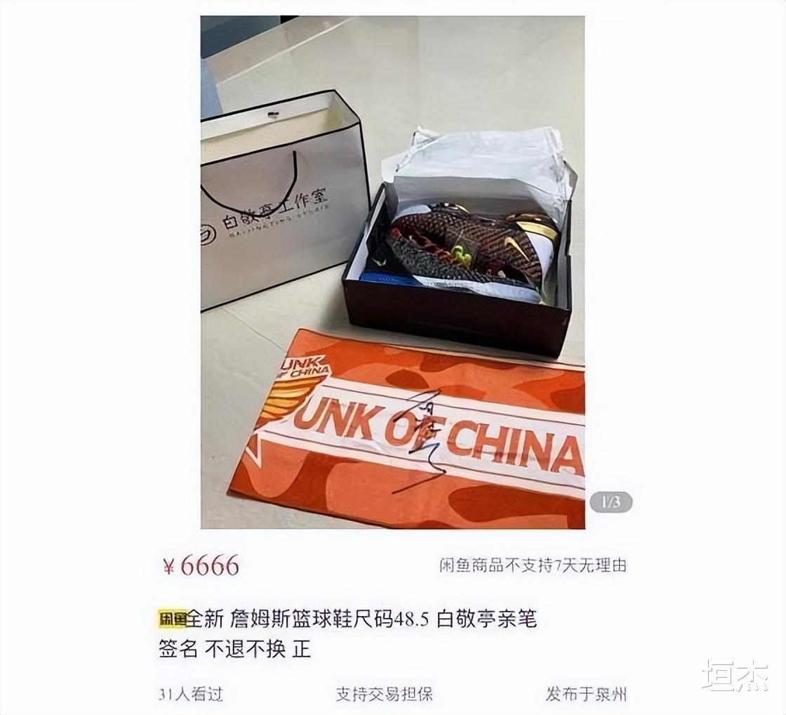 吴昕|真心错付的明星：吴昕卖掉钟汉良定制礼物，被讽情商只值60元