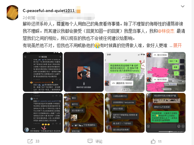 林俊杰|女网友再次喊话林俊杰，晒出多张聊天记录，网友建议其上精神病医院