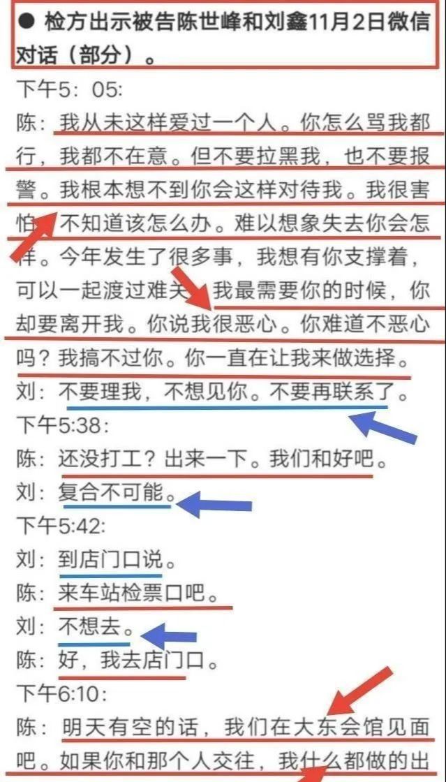 刘鑫的最新辩词,网友忍不住怒了!