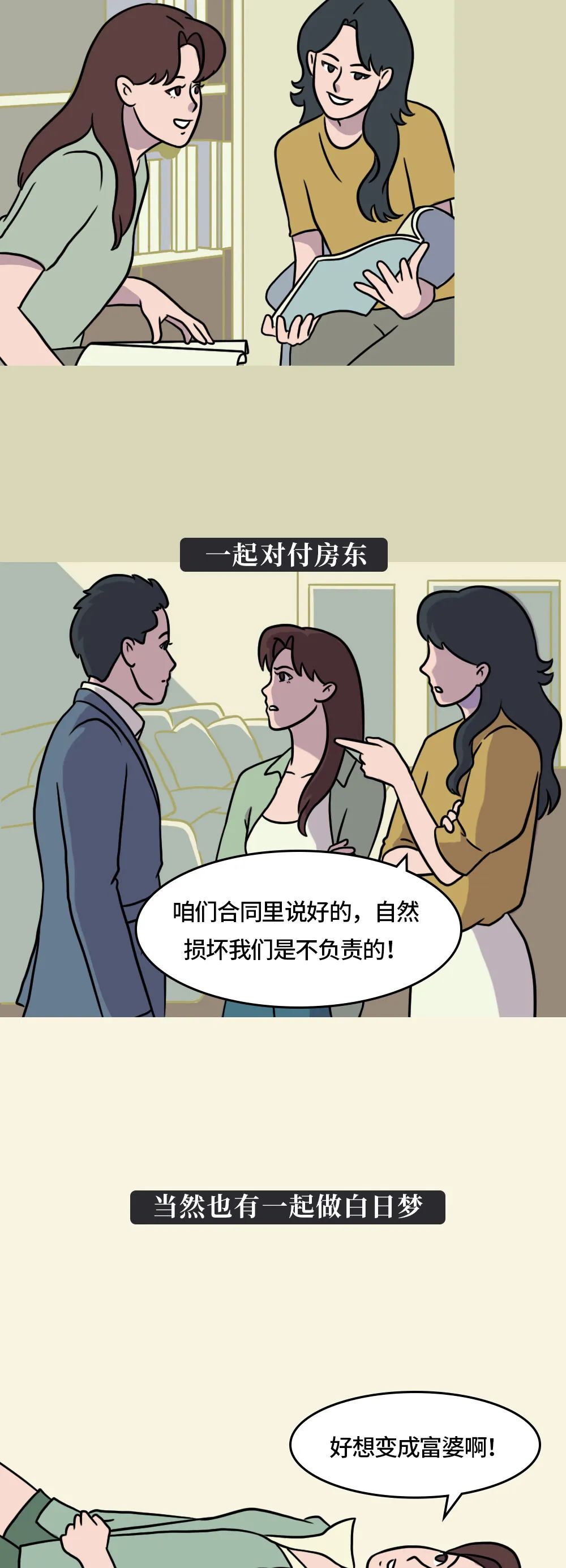 |陌生同性最新社交方式：拼床