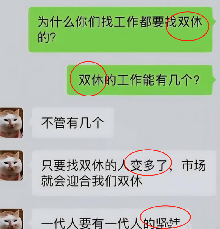 00后|00后初入职场，一组“梗图”对比毕业前后状态，一整个人笑不活了