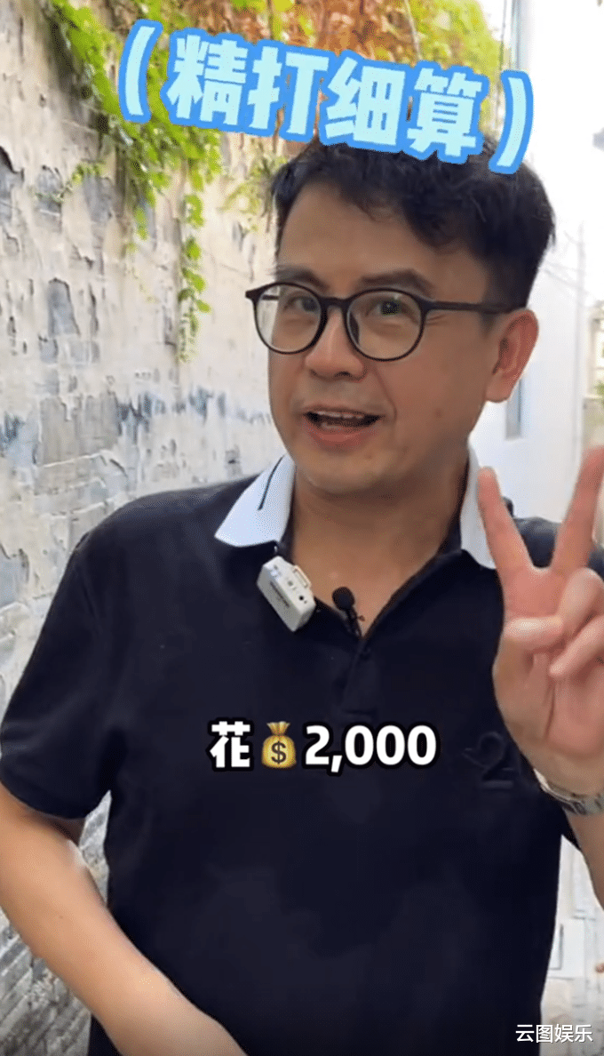 58岁港星黄一山苏州租老宅,房子装修残旧满地垃圾,每月租金2千