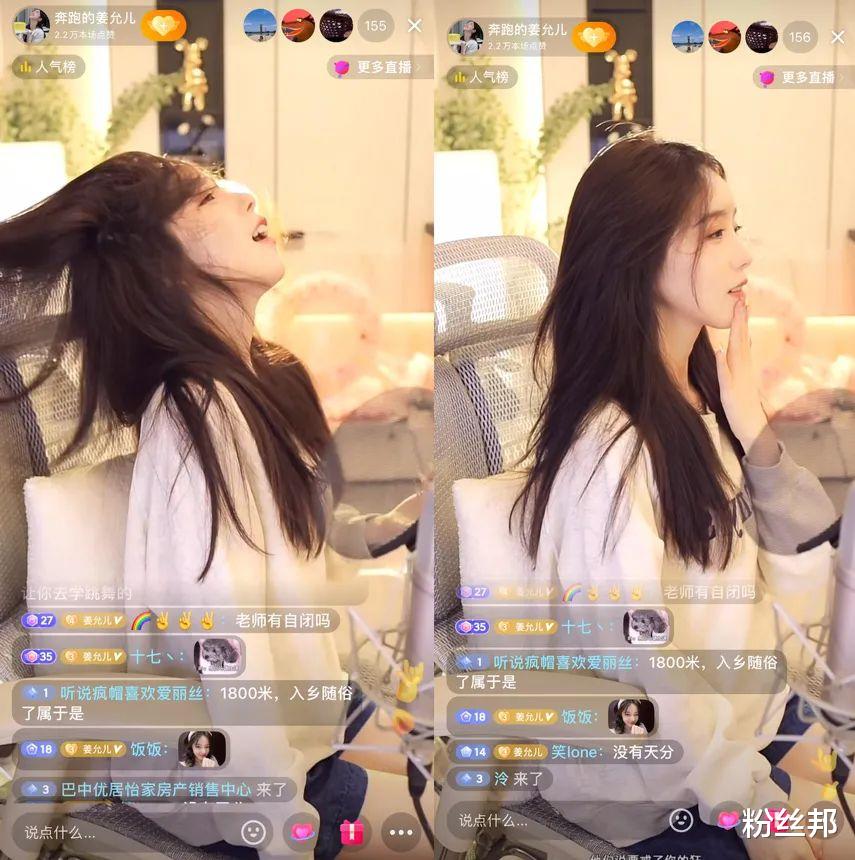 姜允儿|姜允儿跳槽后人气仅100多人，没有跳舞天赋，黑桃A看几百次没学会