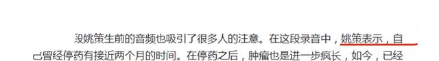 姚策你何必这样做,曾停药两个月致病情加重,怀疑杜妈那边偷孩子