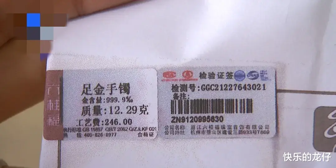 女儿戴金手镯上早教，三天后发现手镯丢失， 查监控后要求机构赔偿