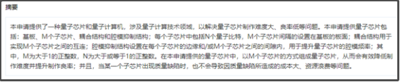 芯片|华为重要专利公布：降低量子芯片制作难度、提升良率