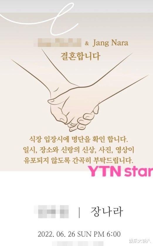 张娜拉|41岁张娜拉婚礼喜帖曝光,男方小6岁交往2年结婚,从事导演制片人工作