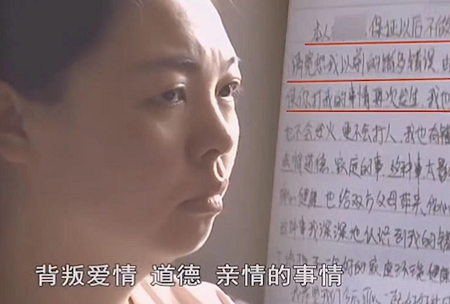 妻子聊附近的人被发现,丈夫逼其写保证书,承认与两个男子有关系